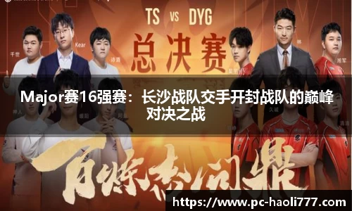 豪利777官方网站